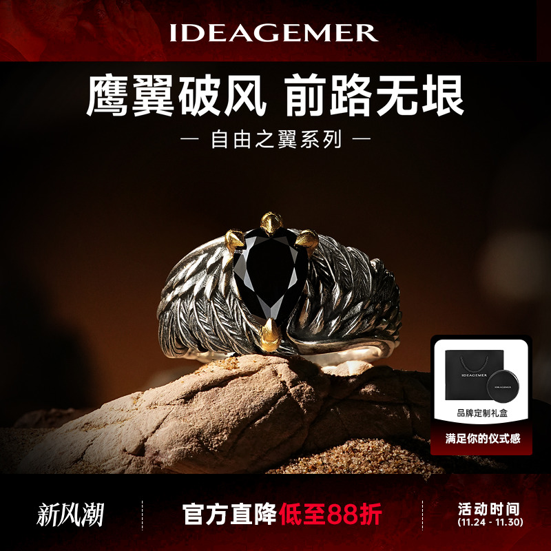 复古飞鹰戒指男生高级感