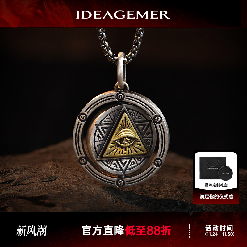 原创设计男士纯银上帝之眼项链