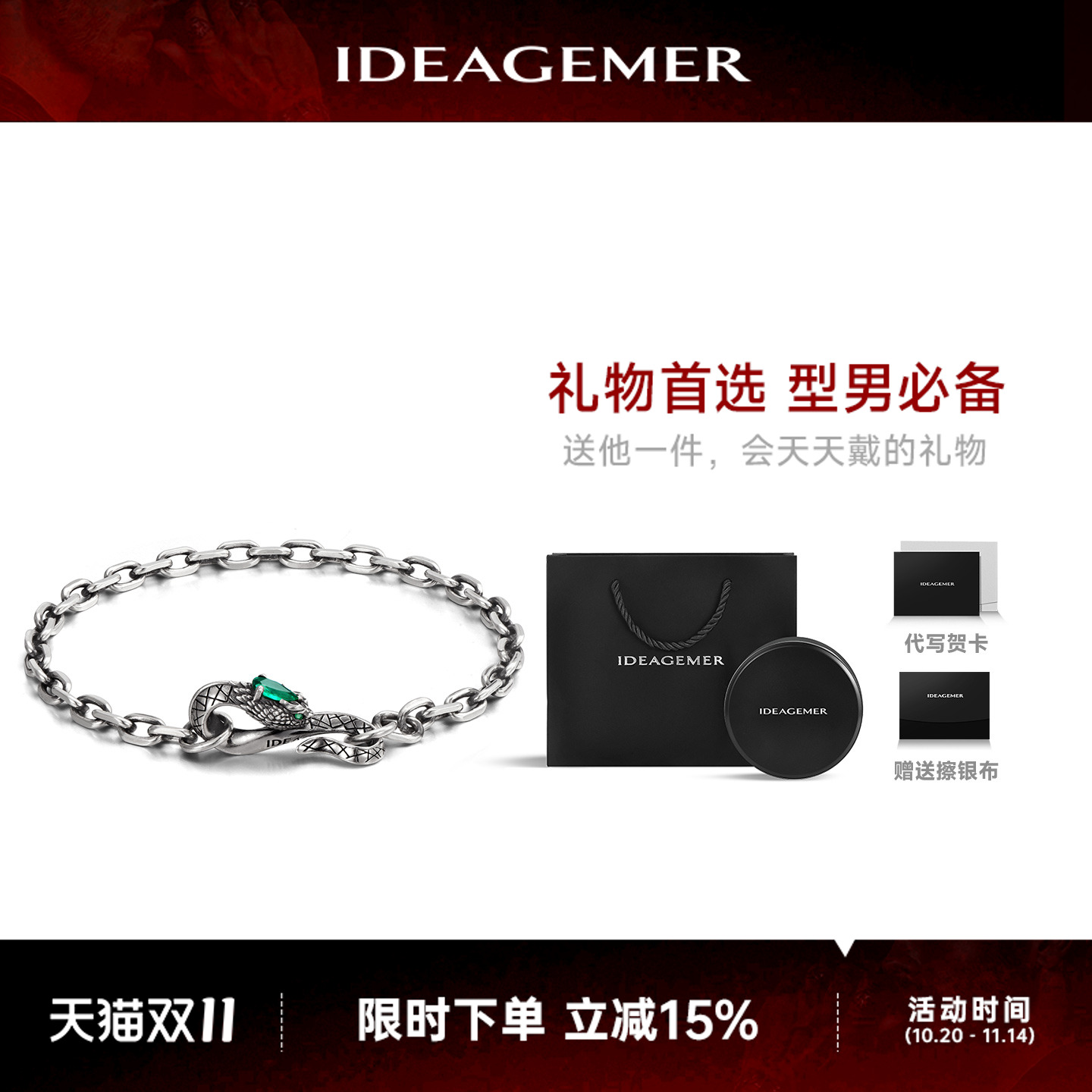 【腾蛇系列】手链男士手饰