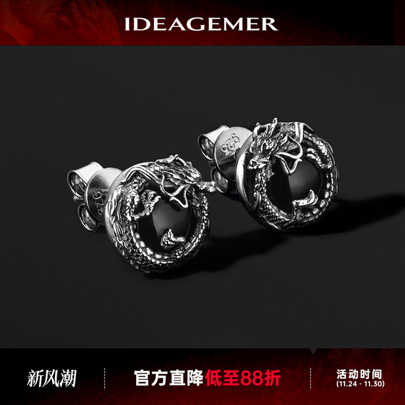 IDEAGEMER纯银衔尾祥龙复古耳钉