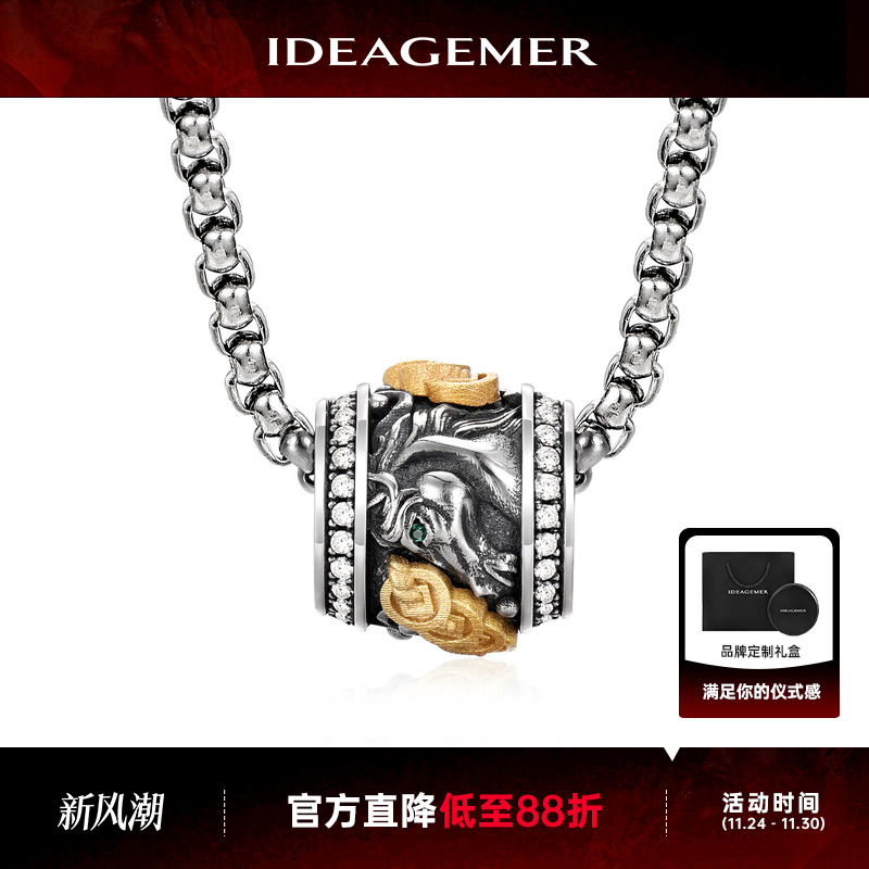 【马到钱来】男士本命年项链