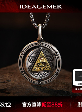 原创设计男士纯银上帝之眼项链