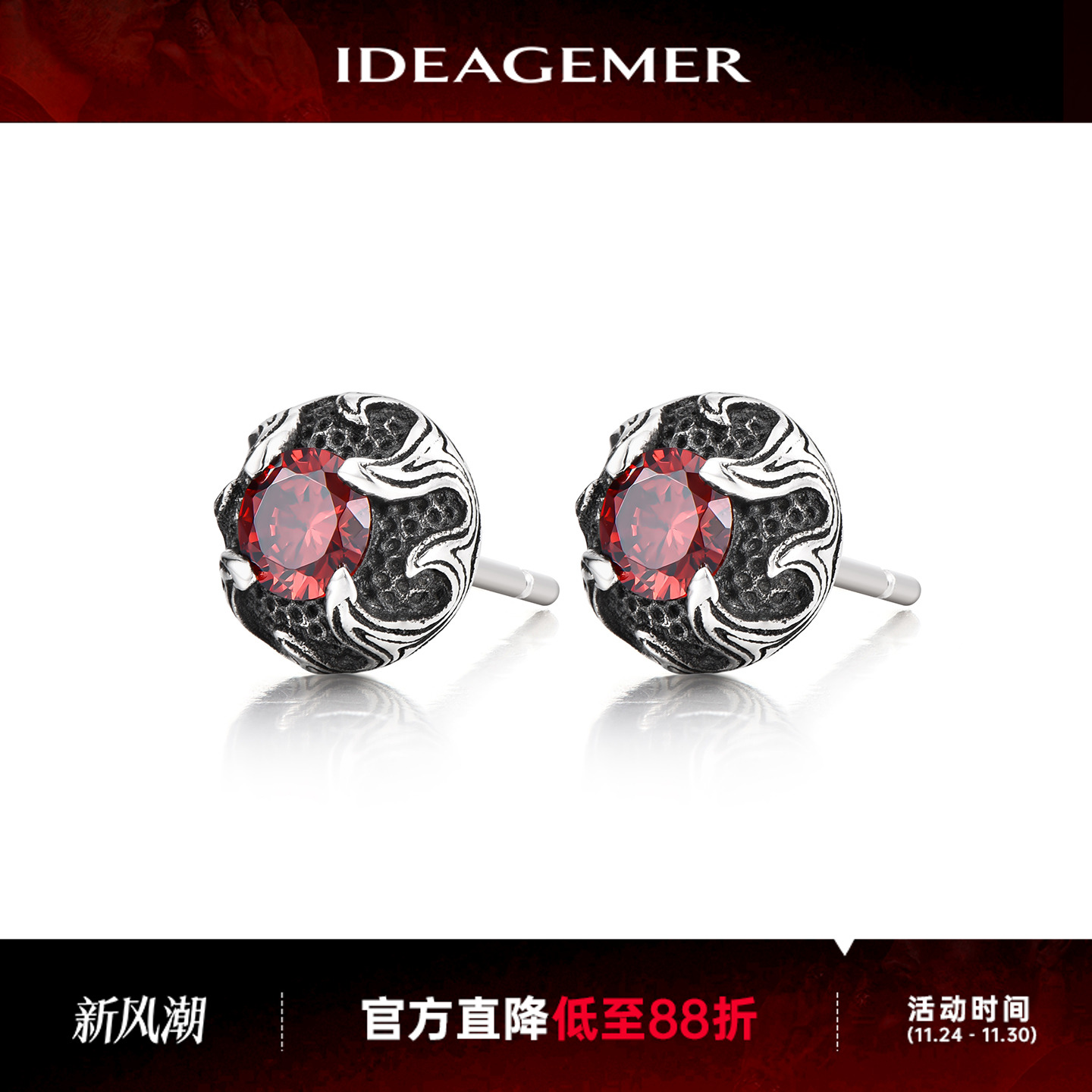 IDEAGEMER宝石耳钉男士耳饰