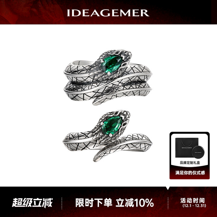 绿宝石蛇情侣戒指男女潮流