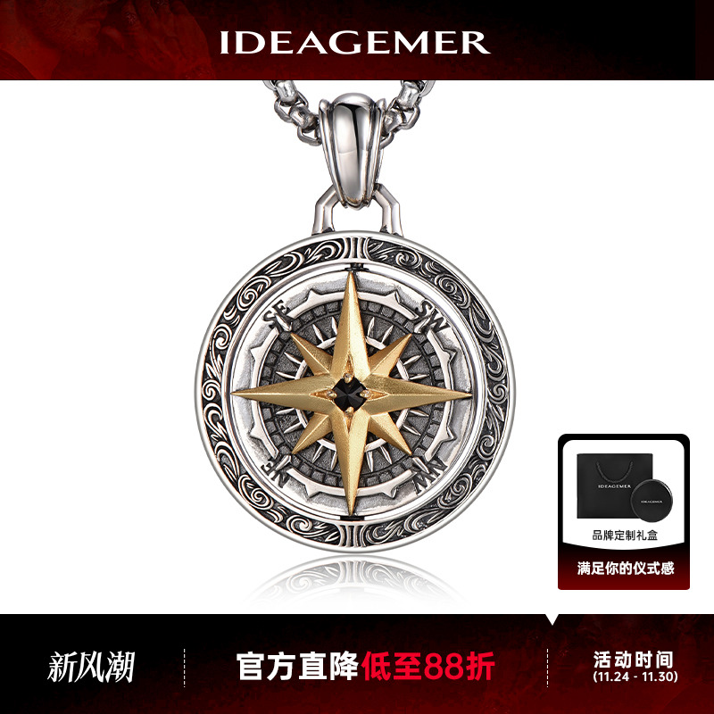 大号指南针项链送男友礼物