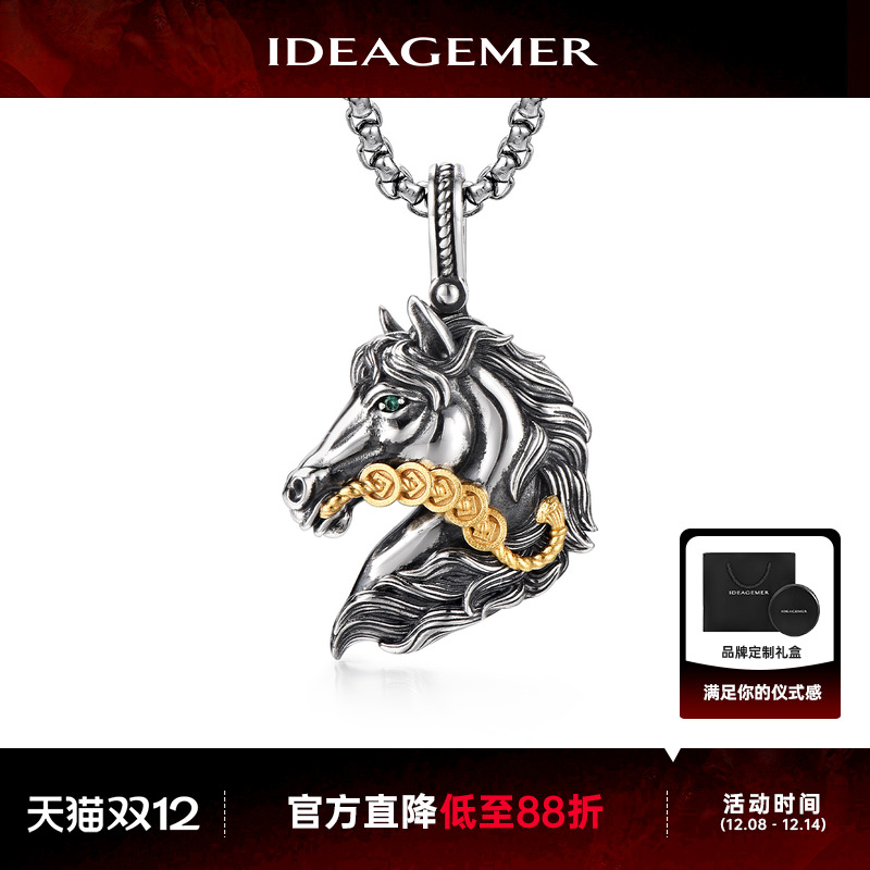 马上有钱本命年男士项链