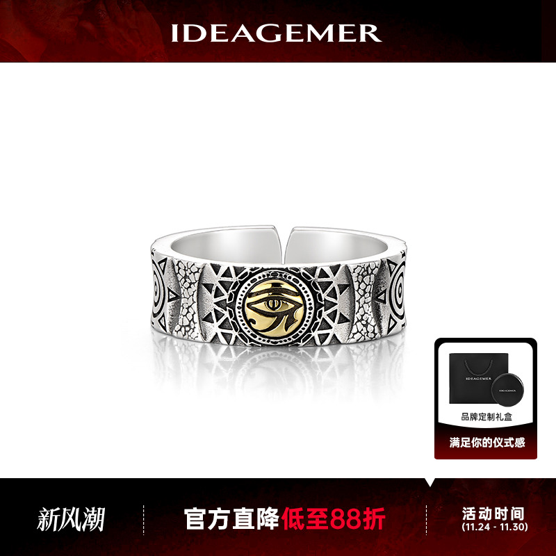 男士荷鲁斯之眼开口戒指