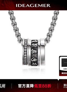 六字箴言项链男士高级感