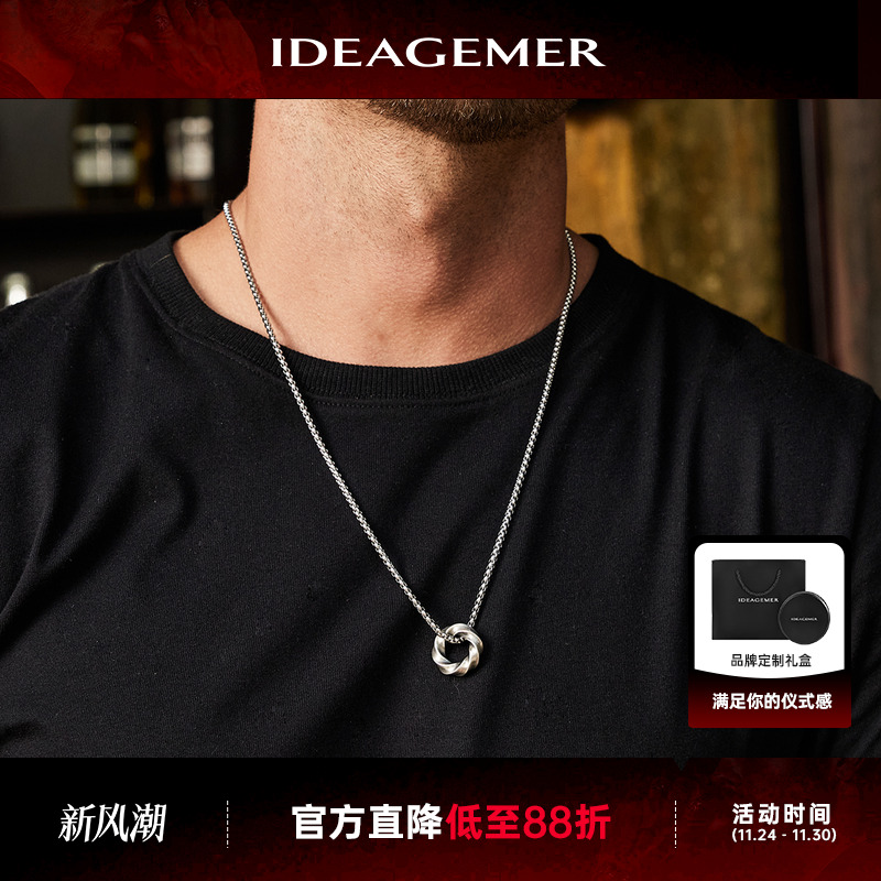 IDEAGEMER百搭男士项链
