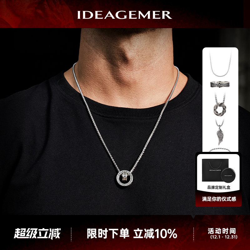 【李佳琦直播间】IDEAGEMER 925银项链男士轻奢高级感吊坠送男友