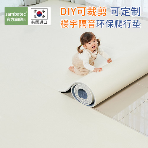 韩国卷筒可裁剪爬行垫隔音地垫