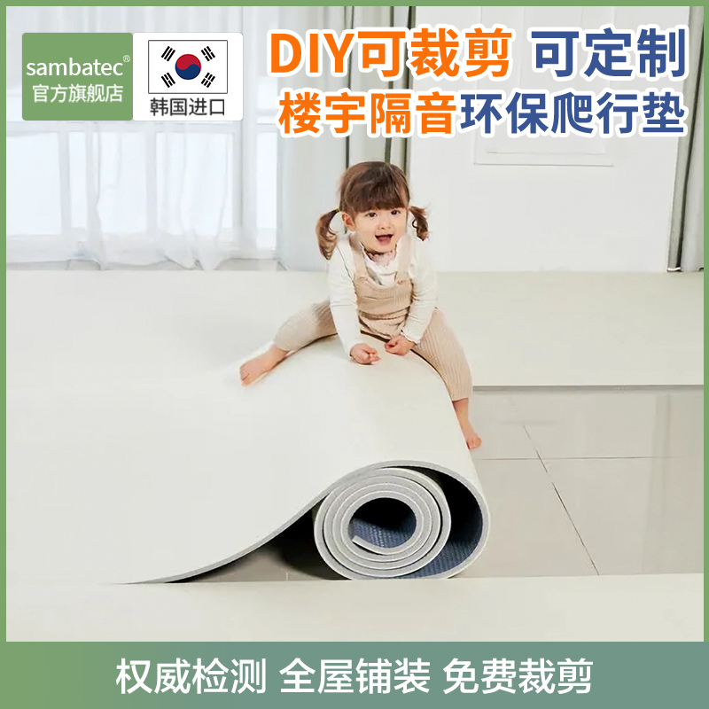 韩国进口可裁剪定制儿童房爬爬垫