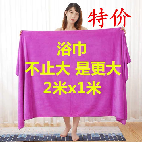 超大浴巾柔软不掉毛吸水