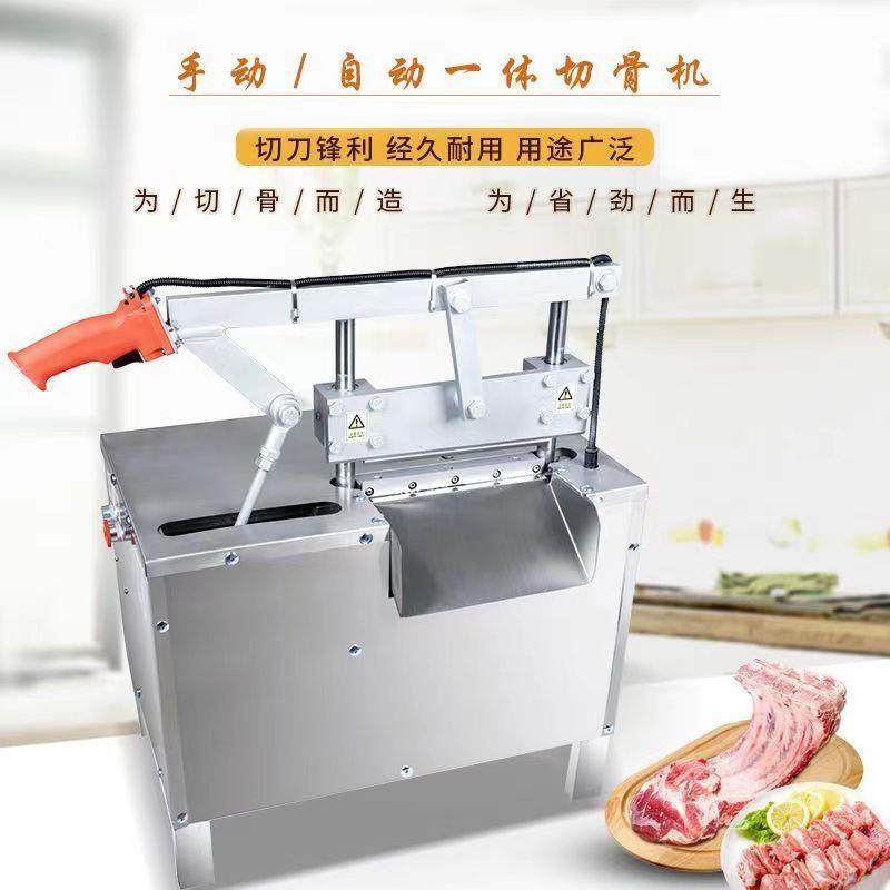 全自动商用切骨机 电动大骨头排骨羊蝎子跺骨机 多功能切斩骨机,清洗/食品/商业设备,肉制品加工设备,淘宝优惠券,粉丝福利购,淘宝优惠卷