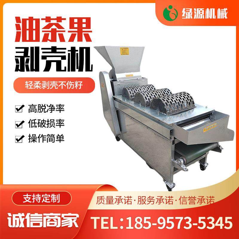 棕榈果剥壳机 山茶果青茶籽脱壳机 油茶籽油果去壳机 绿源机械,农机/农具/农膜,收割机械,淘宝优惠券,粉丝福利购,淘宝优惠卷