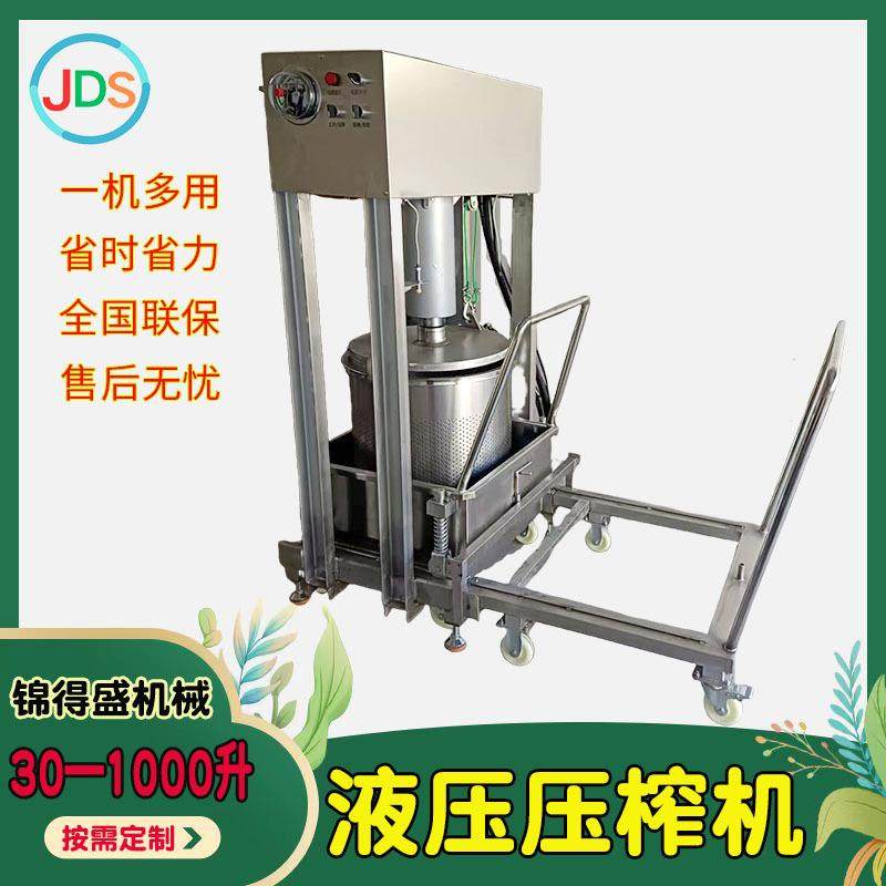 全自动液压压榨机果汁分离榨脱水机中草药加工设备大型工业榨汁机,机械设备,消毒灭菌设备,淘宝优惠券,粉丝福利购,淘宝优惠卷