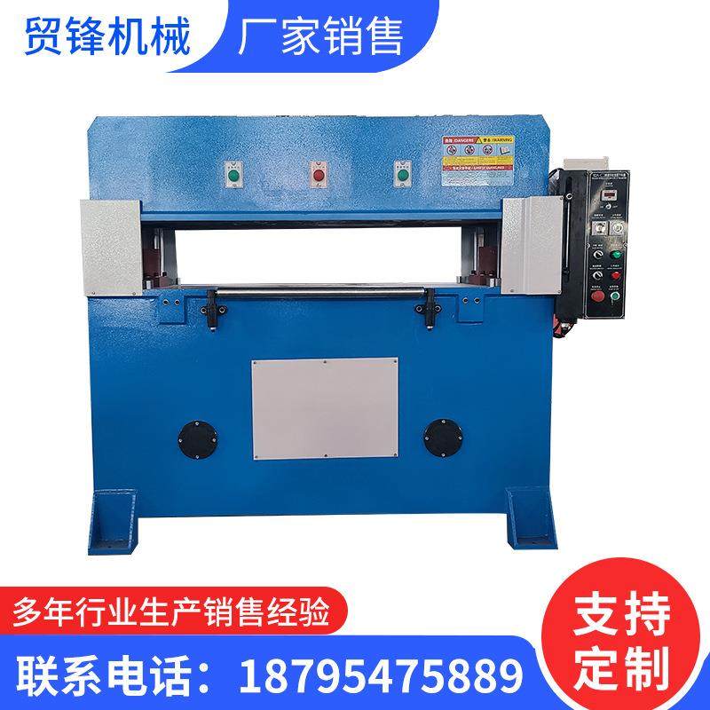 精密四柱裁断机 40吨海绵布料裁断机裁切机可定 制自动四柱裁断机,纺织面料/辅料/配套,皮革加工设备,淘宝优惠券,粉丝福利购,淘宝优惠卷