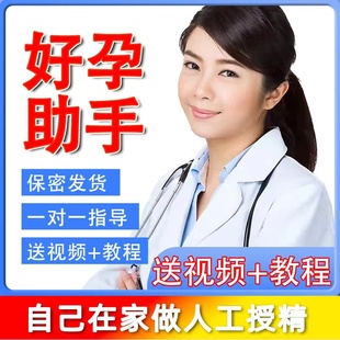 人工助孕导管输精授精助孕用品一次性人用授精导管采集杯