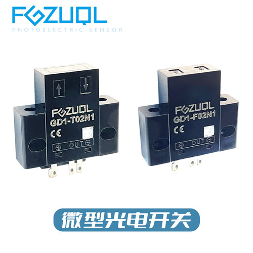 GD1-T02N2 微型反射式光电开关插件式传感器NPN常闭5V12V24V