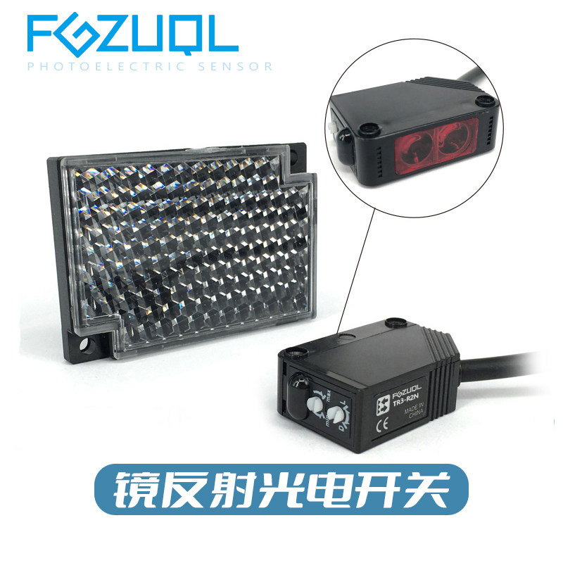 TR3-R2P方形镜面反射型光电开关红外传感器12V24V三线pnp常开常闭