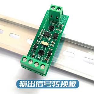 1路光耦隔离模块单路PLC电压电平转换NPN/PNP两路输出 5V 12V 24V