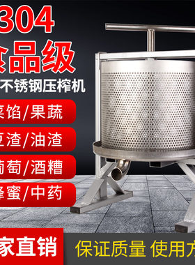 压榨机不锈钢手动商用大型猪油