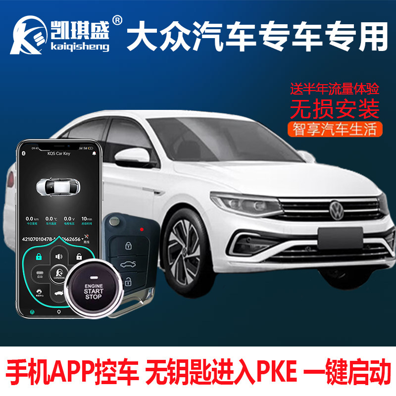 凯琪盛升级无损安装手机控车