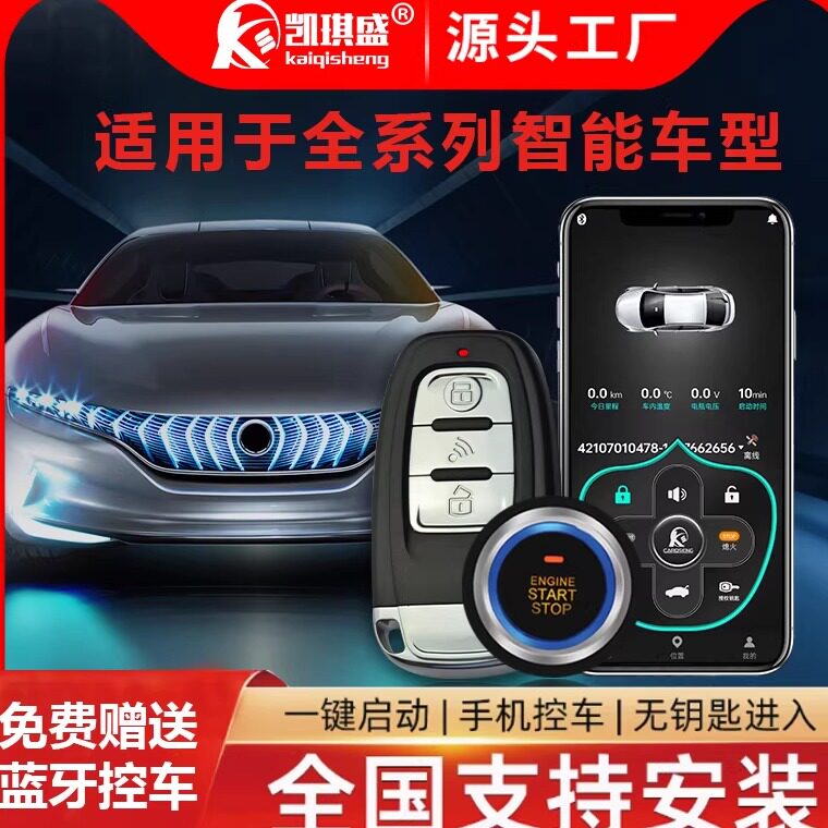 凯琪盛无钥匙进入自动感应开关锁
