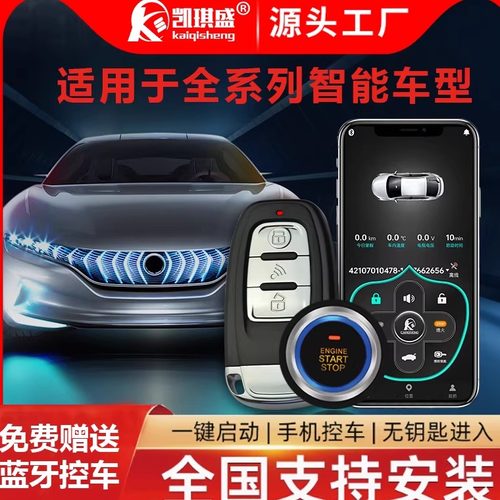 凯琪盛无钥匙进入自动感应开关锁