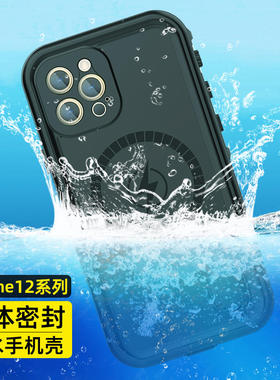 适用于iPhone13Promax防水手机壳苹果13Pro密封潜水浮潜游泳保护防摔12Promax镜头全包密封防尘户外漂流外卖