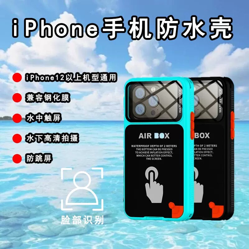 苹果全包边简约防摔防水