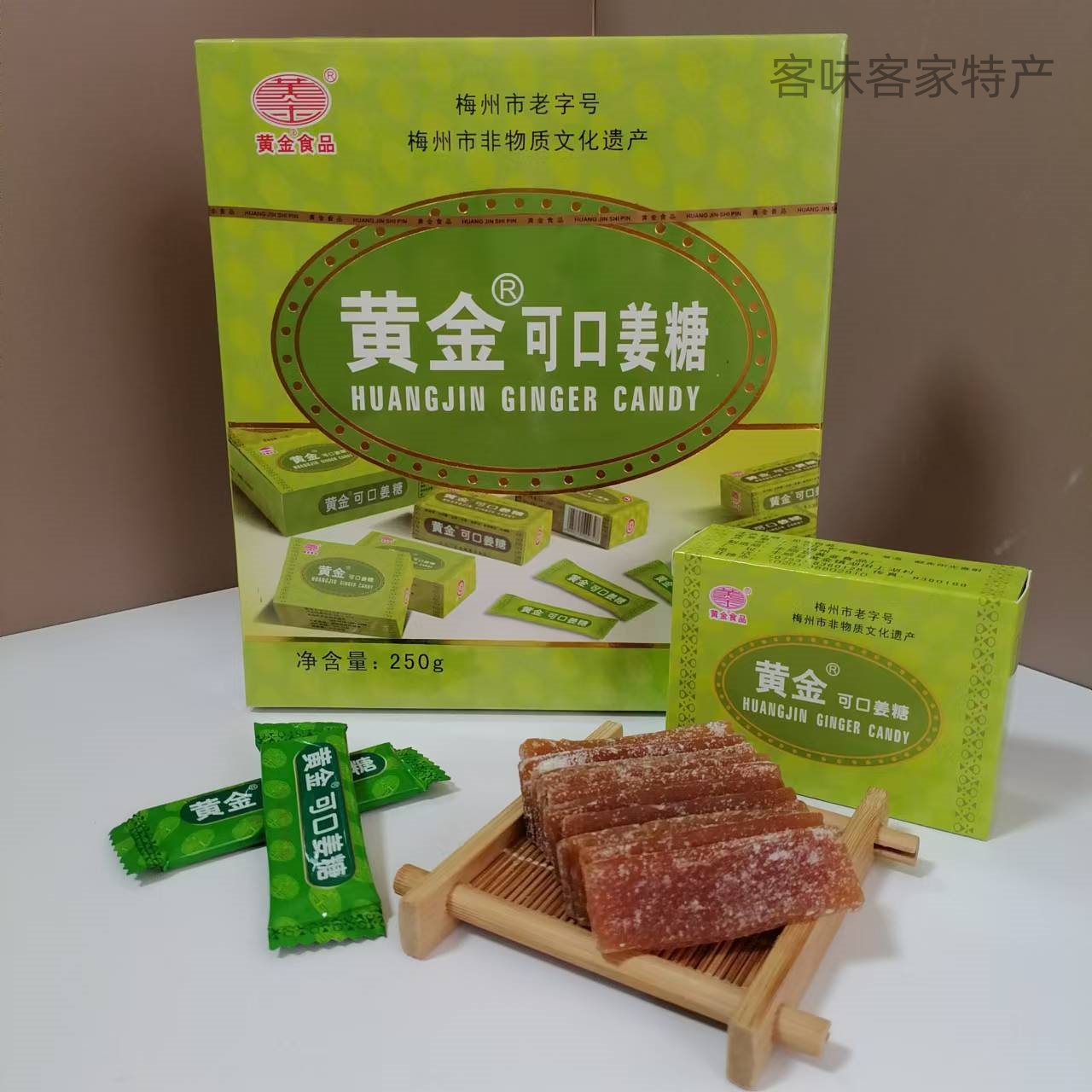 黄金姜糖可口姜糖片陈皮红枣姜糖广东梅州丰顺客家特产小零食软糖