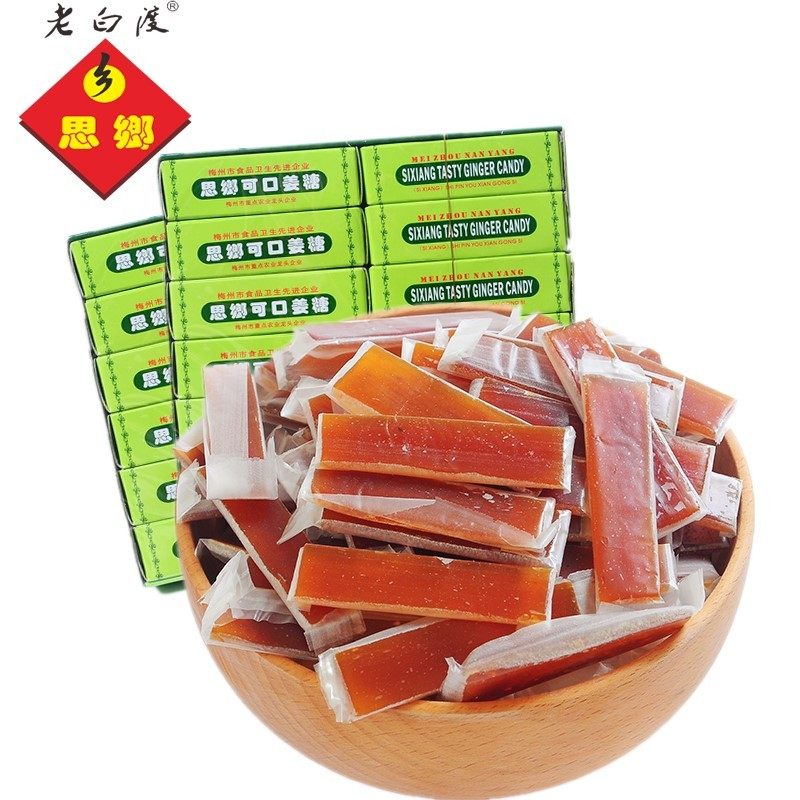 思乡姜糖软糖老姜味正宗梅州客家特产生姜姜汁糖手工即食糖果零食