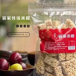 客家特产米程纯炒米糖传统米花酥红糖米酥香脆纯手工制作米橙零食