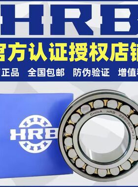 HRB 哈尔滨轴承 22236 22238 22240 22244 CA K W33 调心滚子