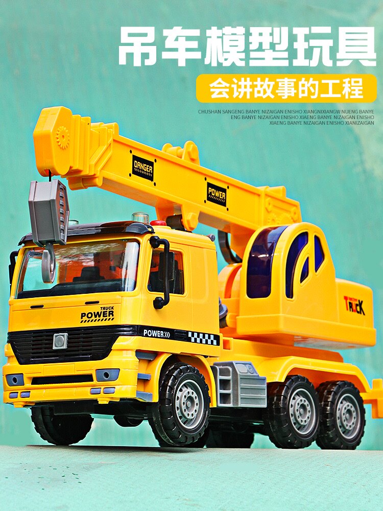 儿童w吊车玩具超大号升降起重机模型男孩仿真工程车宝宝1-6岁玩具