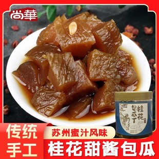 尚华桂花包瓜丁苏州桂花蜜汁甜包瓜丁400g甜酱包瓜酱菜咸菜传统