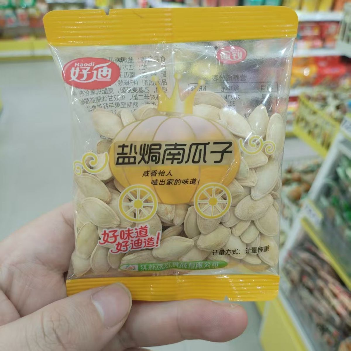 盐焗南瓜子500g新货网红坚果