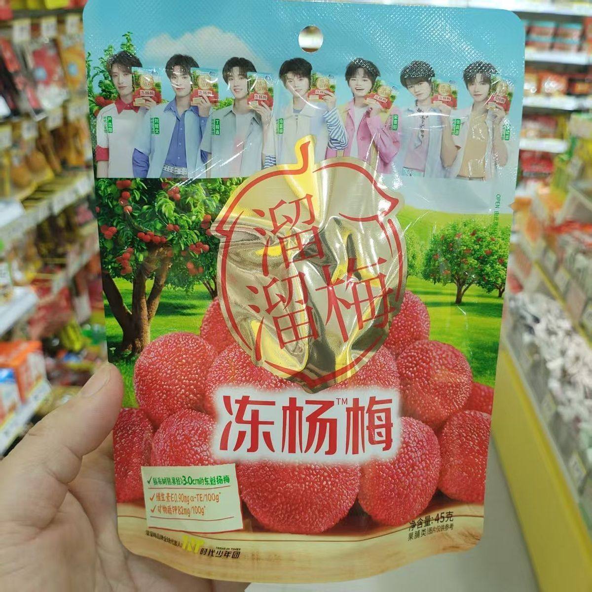 溜溜梅冻杨梅网红解馋女友追剧小吃45克大包袋装办公室休闲零食