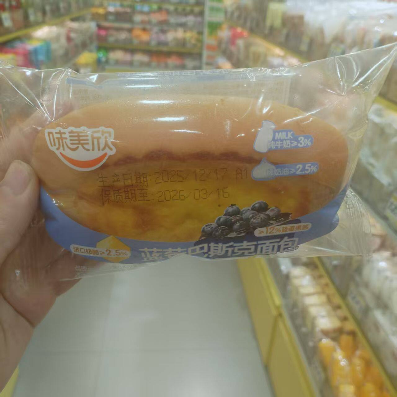 味美欣蓝莓巴斯克面包500g早餐