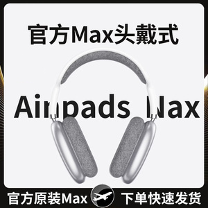 头戴式无线蓝牙耳机适用苹果15华强北Max2024新款iPhone降噪耳麦