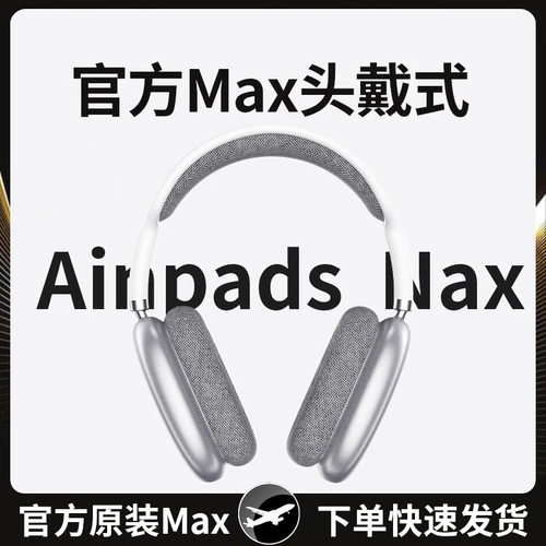 头戴式蓝牙耳机无线降噪适用苹果15iPhone耳麦华强北Max2024新款