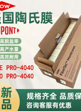 美国陶氏工业反渗透RO膜BW30 PRO-400（8040）通用滤芯水处理专用