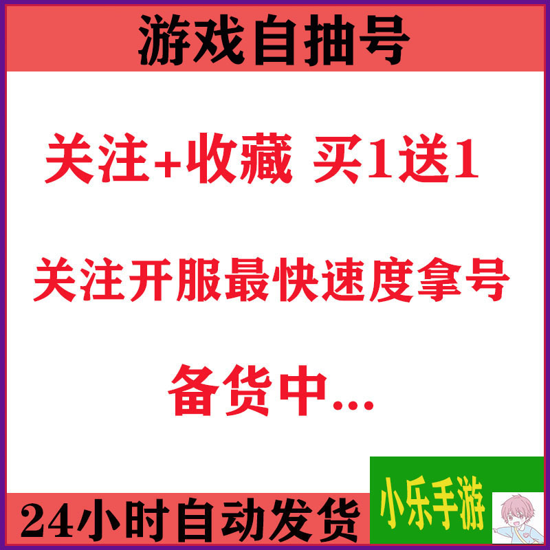 学院偶像大师国际服初始号自抽号安卓ios开局自选组合号石头号