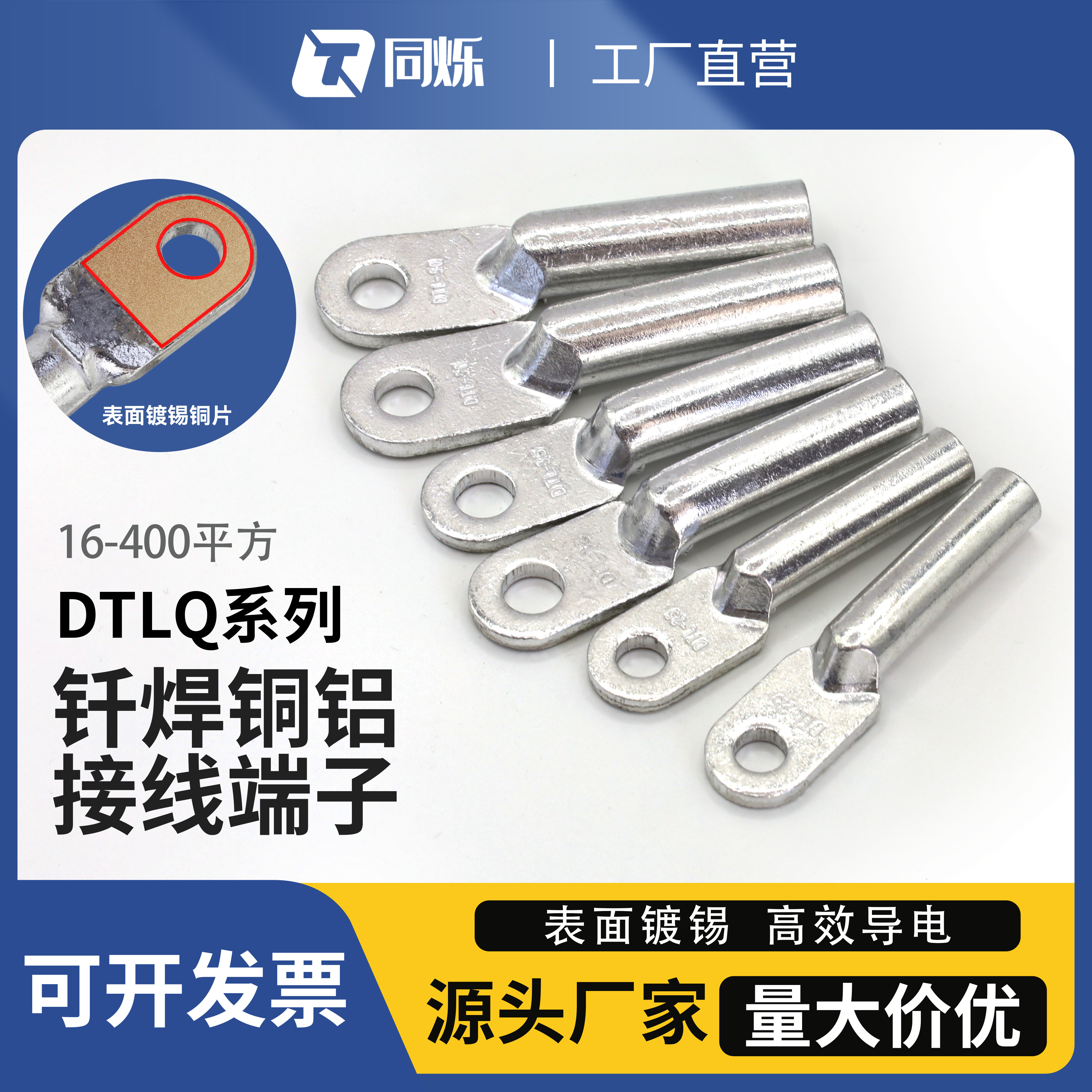 DTLQ钎焊铜铝鼻双孔线鼻子电缆线耳35/50/70/240铜铝复合过渡接头,电子/电工,接线端子,淘宝优惠券,粉丝福利购,淘宝优惠卷