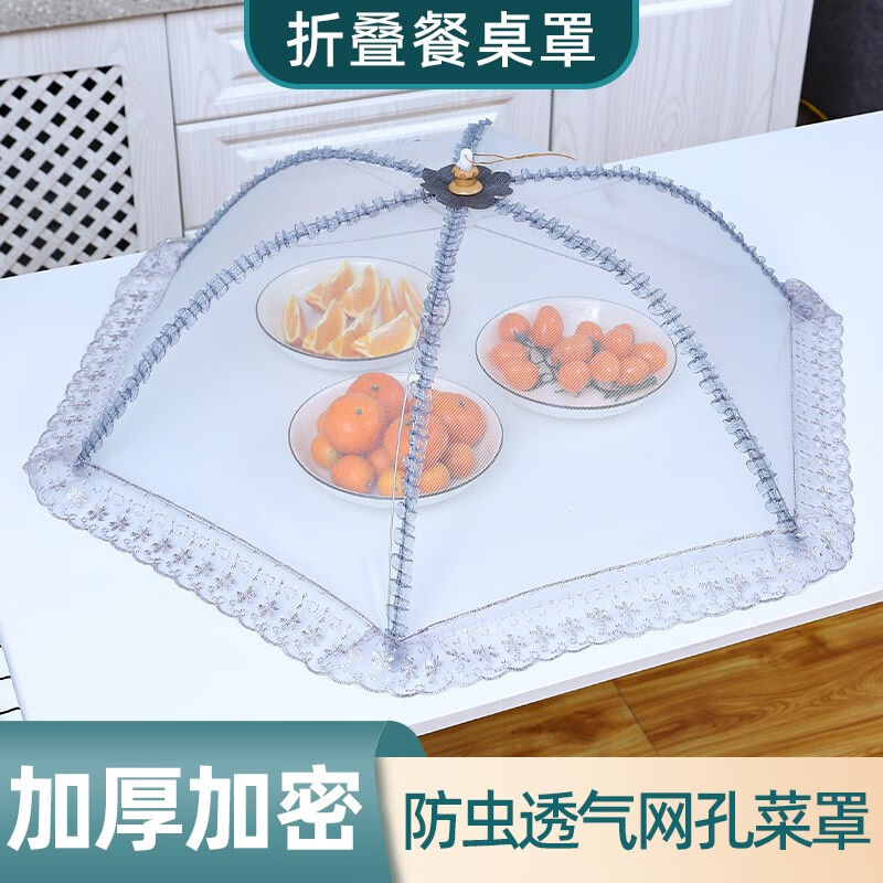 ()饭菜罩子盖菜罩可折叠餐桌罩食物防苍蝇饭罩家用防尘罩伞夏季