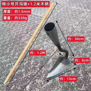 手拉犁一体开沟锄头尖锄头锰钢农用三角锄头鹰嘴施肥种菜家用犁地