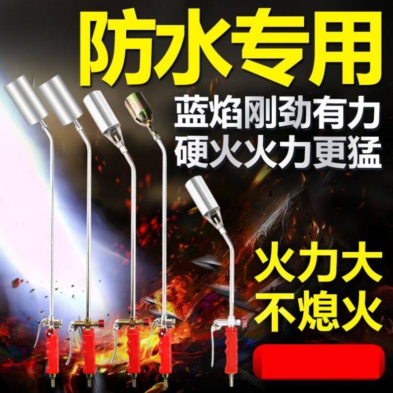 防水专用喷火枪SBS卷材施工液化气养殖场消毒喷火枪超大火力喷枪