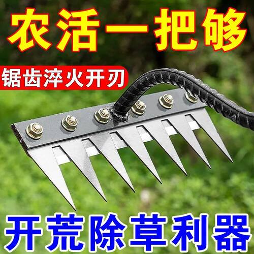 除草工具神器带刀片的除草耙子五齿钉耙锄草耙子铁耙子搂草松土耙