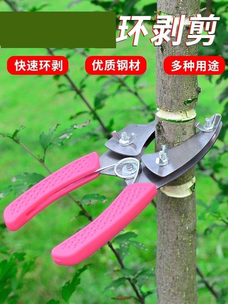 可调节柑橘葡萄枣树苹果树环剥剪割树皮刀果树环割刀环剥钳环剥刀